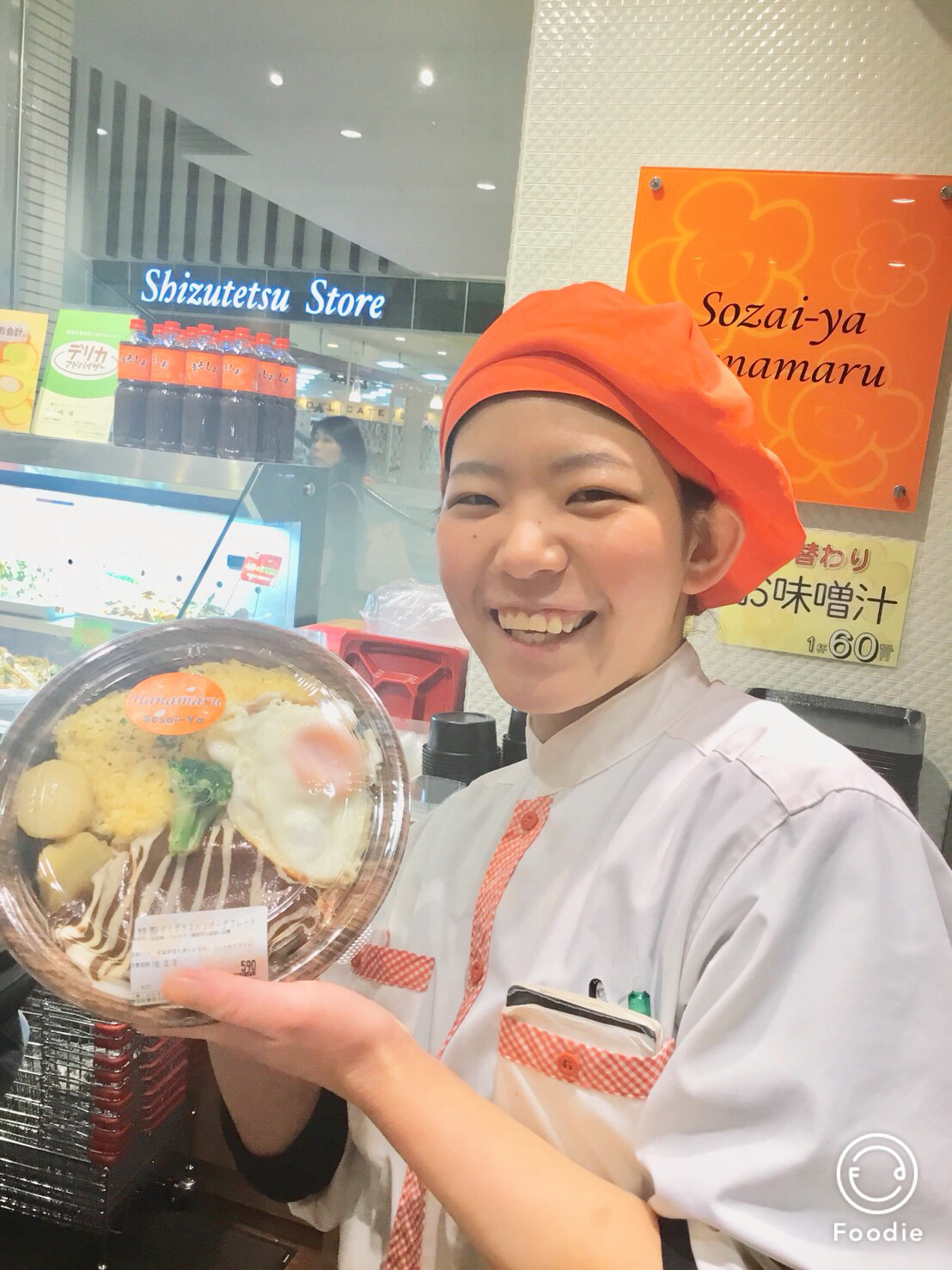 株式会社はなまるフードサービス