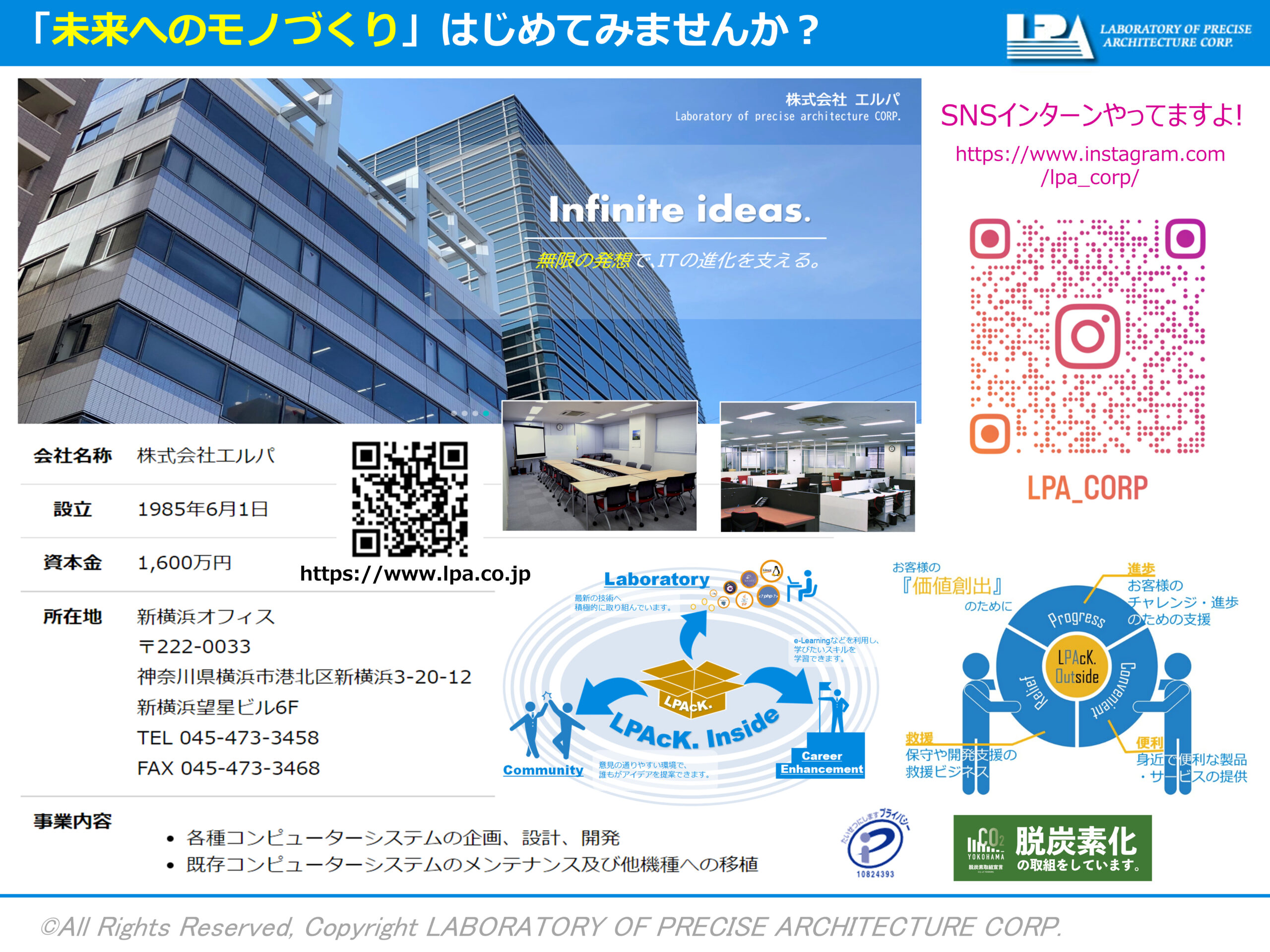 株式会社エルパ