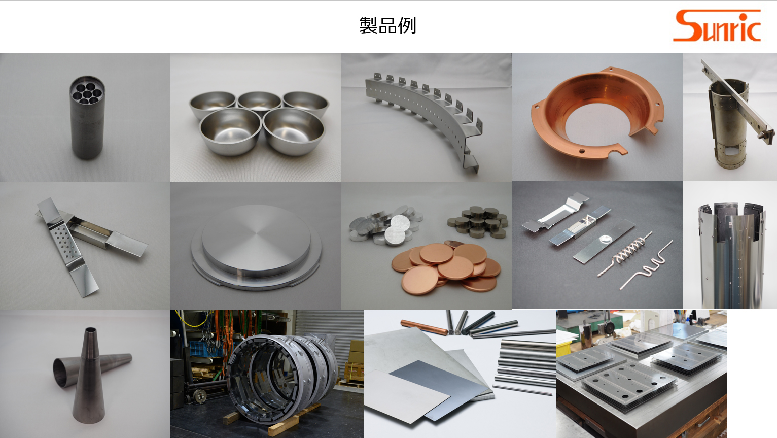 株式会社サンリック