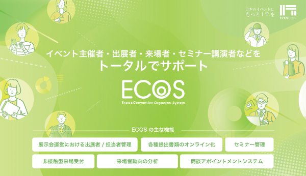 株式会社ソフテム