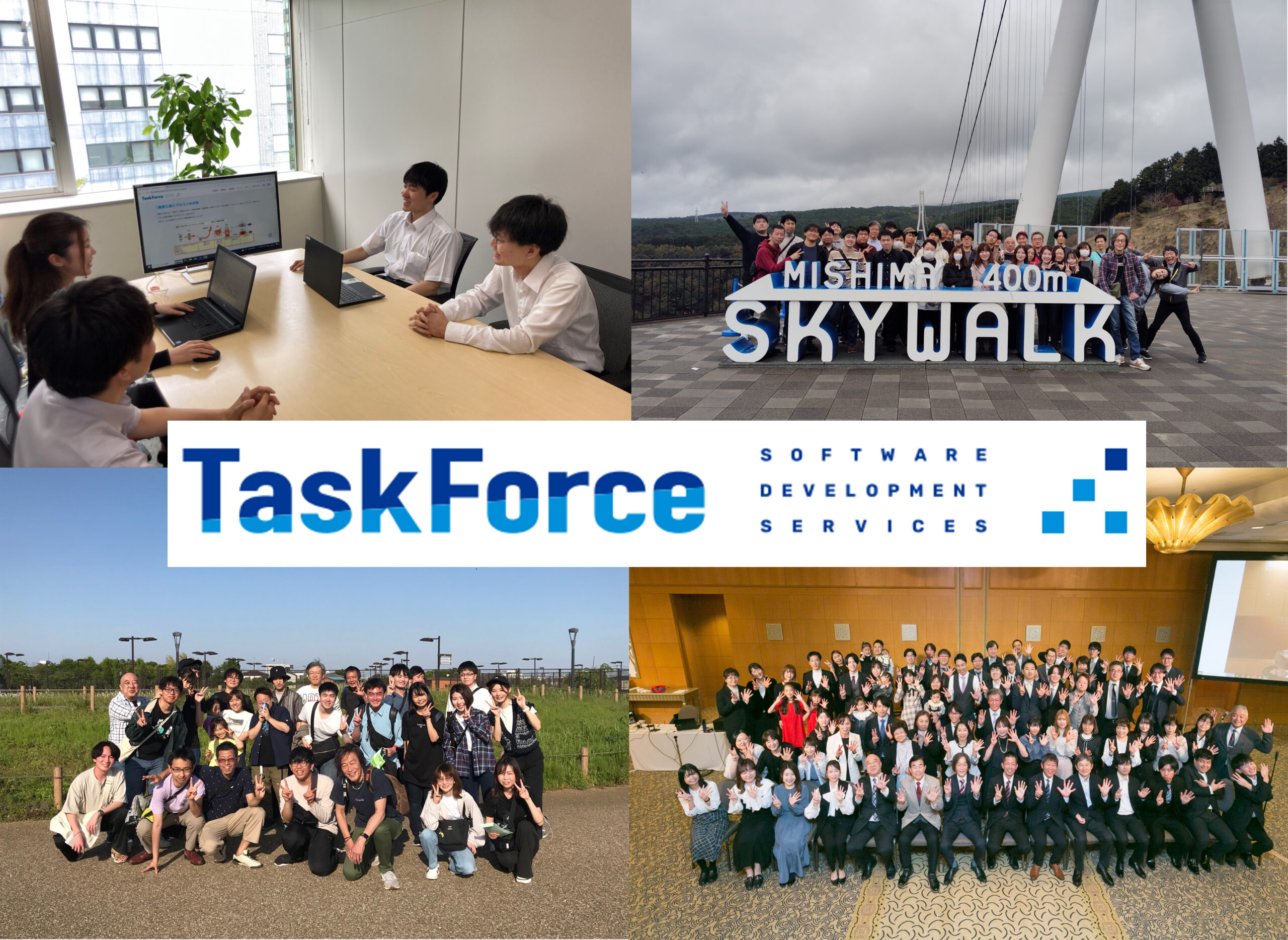 株式会社タスクフォース