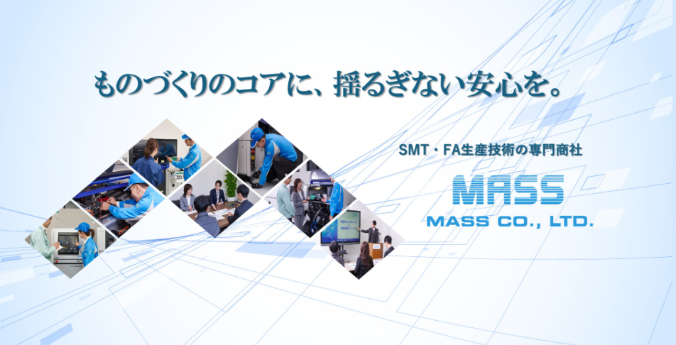 株式会社マス商事