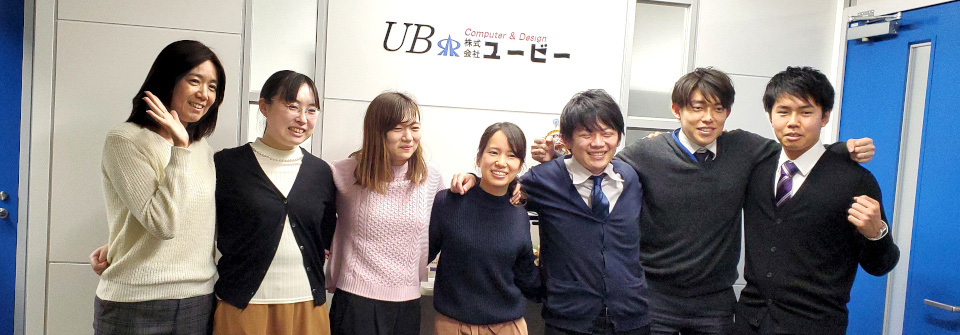 株式会社ユービー