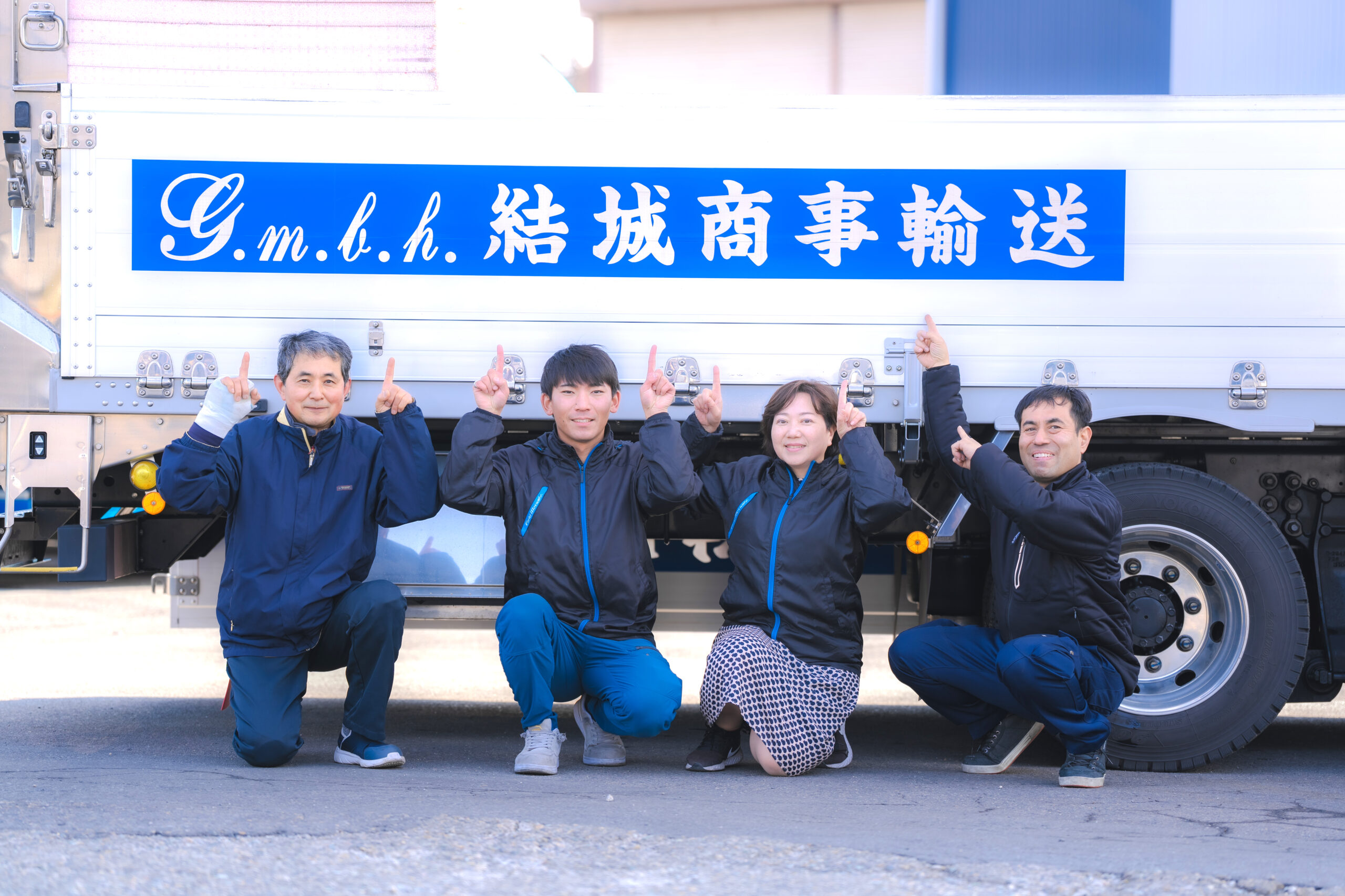 有限会社結城商事輸送